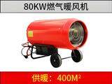 80KW燃?xì)馀L(fēng)機(jī)