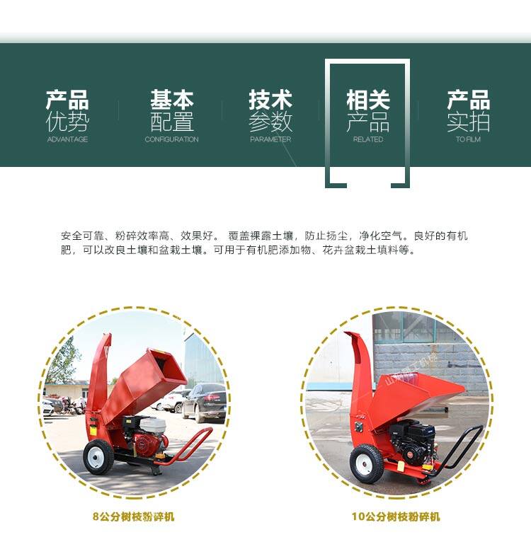 5公分樹(shù)枝粉碎機(jī)